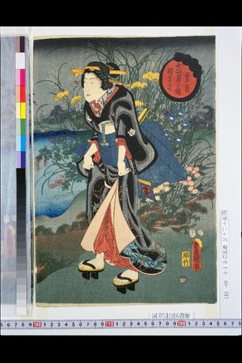 Within the Twelve Months: Hazuki, Moon Viewing