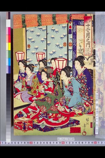 Edo Customs Twelve Months: Twelfth Month, Feudal Lords' Inner Quarters, Year Forgetting