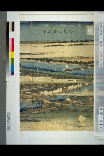Yattsu-mi Bridge, Real Scene