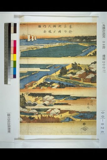 Famous Places of the Eastern Capital: Full View of the Sōzaki Benten Temple Grounds; and Same: Seaside Low Tide View