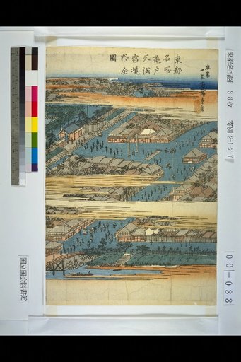 Famous Places of the Eastern Capital: Full View of the Kameido Tenmangu Shrine Grounds