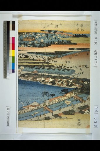 Famous Places of the Eastern Capital: Ueno Sanōzan, Shimizu Kannon Hall Flower Viewing, Shinobazu Pond Full View, and Nakajima Benten Shrine (Variant Titles)