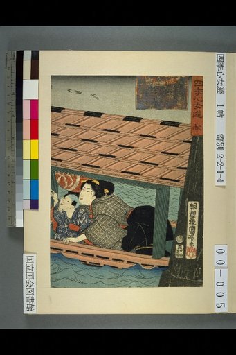 Four Seasons: Women's Amusement - Autumn