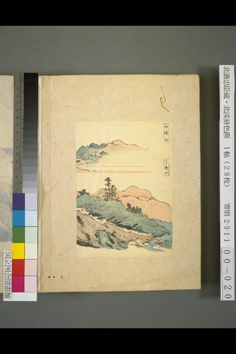 Hase Mountain and Yoshino Mountain