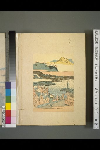 Ogura Mountain and Uji River