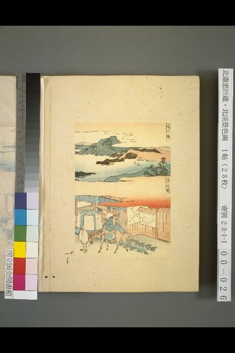 Lake Biwa and Otsu Pass