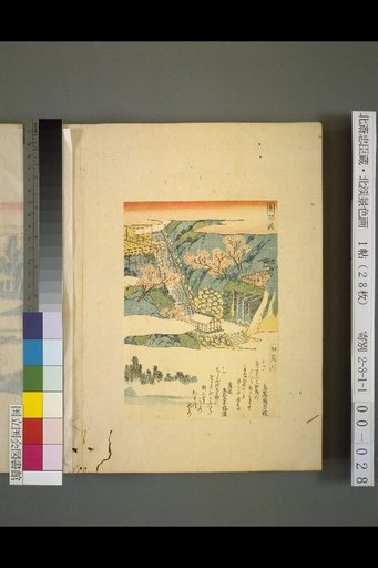 Otowa Waterfall and Kamo River