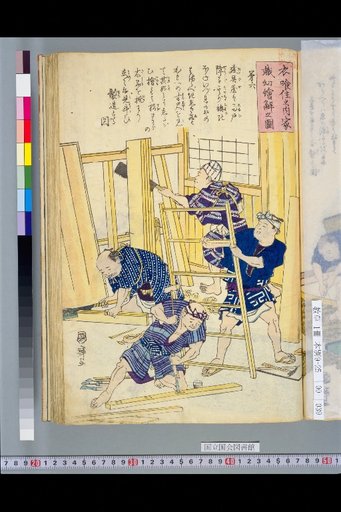 Illustrations of Children's Clothing, Food, and Housing: Occupations of the Household, No. 6