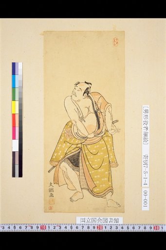 [Detailed Portraits of Male Kabuki Actors]