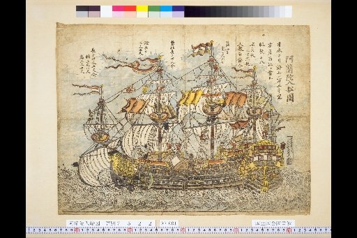 View of Dutch Ships Entering the Port
