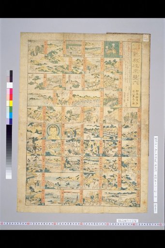 Kamakura, Egashima, and Ooyama: New Board Traveling Sugoroku Game