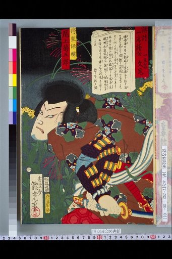 Kōdan: A Single Recitation - Hakamajū Yūsuke, performed by Onoe Kikugorō