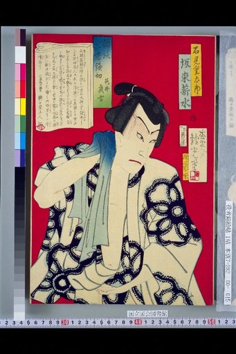 Kōdan: A Single Recitation - Iwami Jutarō, performed by Bandō Shinsui
