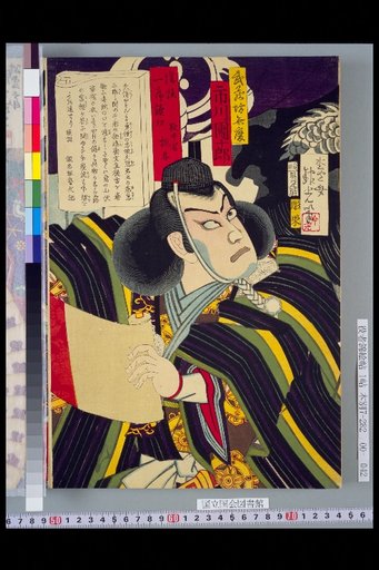 Kōdan: A Single Recitation - Musōbō Benkei, performed by Ichikawa Danjūrō