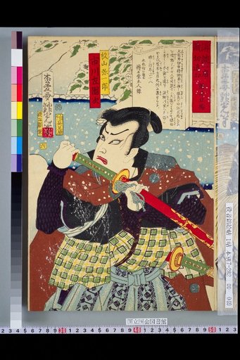 Added Single Lecture Reading: Sugiyama Yichiro, Ichikawa Sadanji