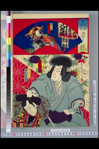 Actors' Rakugo Role Competition: Akoya (Nakamura Sōjūrō), Kagekiyo (Nakamura Shikan), Kurosagi Hō (Nakamura Sakisuke)