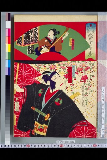 Actors' Rakugo Role Competition: Goze Ogann (Nakamura Tsuruzō), Hanakaido Sukeroku (Kawarazaki Sanmasu)