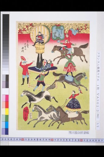 French Great Curved Horse Suri
