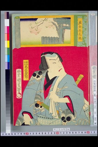 Picture Match: Famous Flowers Competition, Nozari Gozō, Onoe Kikugorō