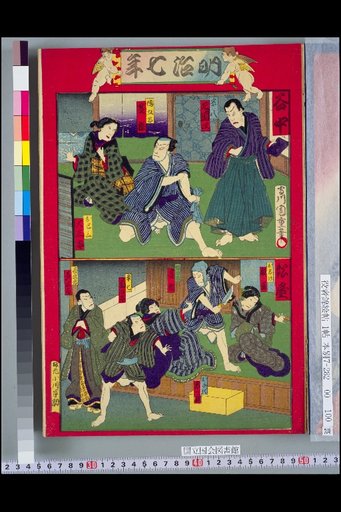Meiji Year 7: Yanaka, Matsuya