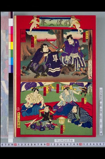 Meiji Year 2: Hakodate, Kokubunji