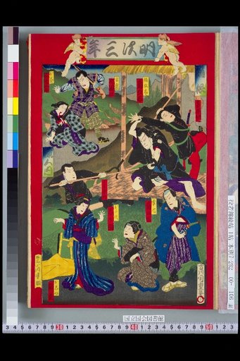 Meiji Year 3: Hakone