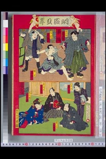 Meiji 5: Kuruma-zaka, Tool Shop