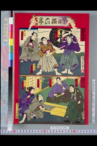 Meiji 6: Fencing Club, Shimizu Residence
