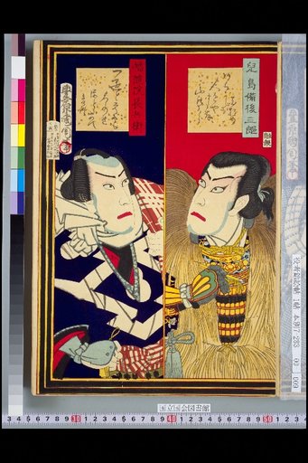 Kojima Bizen no Saburo, Hatanojozaemon