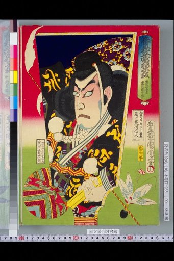 Spring Display of Current Hagoita: Kantocho Benkei, Ichikawa Danjuro