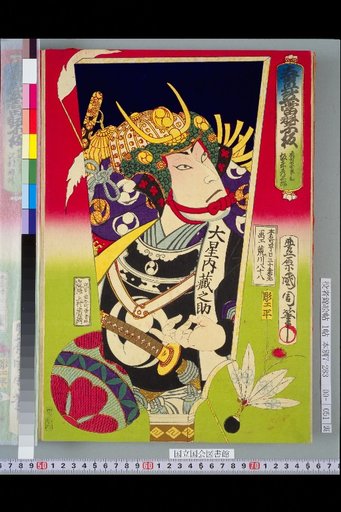 Spring Display of Current Hagoita: Night Attack of Yoranosuke, Bandō Hikosaburo