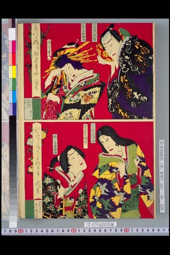Izaemon, Ware Do, Yugiri, Iwai Hanshiro / Rokutsuura, Ichikawa Danjuro, Matsu Shima, Iwai Hanshiro