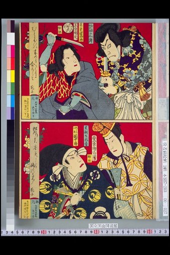 Izumi no Kojiro, Kawarazaki Sanjo, Tsuma Furi, Iwai Hanshiro / Sanetomo-kun, Ware Do, Asahina Saburo, Ichikawa Danjuro