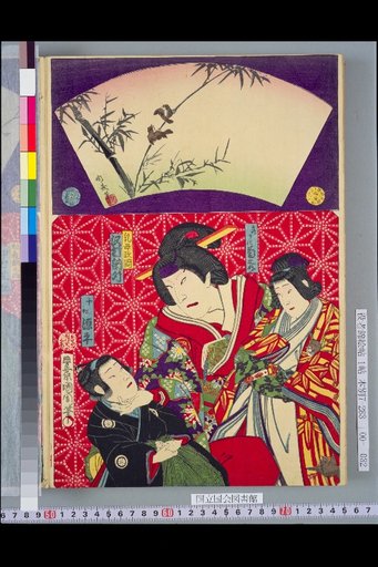 Tsuru Chiyo, Kiku-no-suke, Nurse Masuoka, Sawamura Tosho, Chimatsu, Genpei