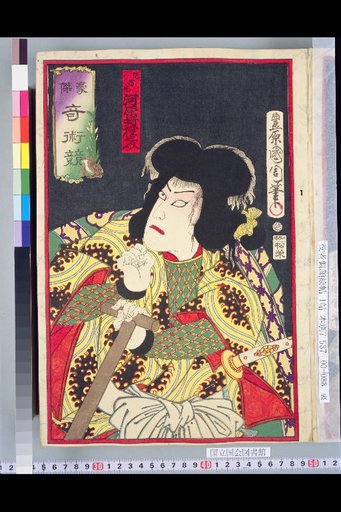 Gouketsu Kijutsu Kyō: Jiraiya, Kawarazaki Gonnosuke
