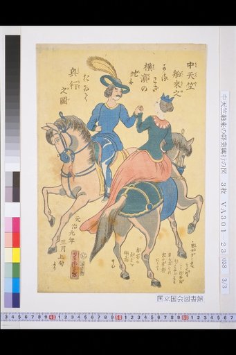 Illustration of Indian Acrobats Performing in Yokohama