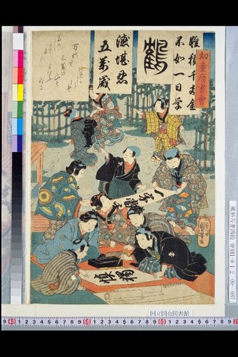 Children's Calligraphy Gathering