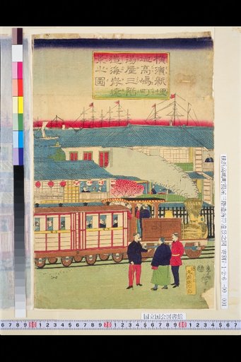 Distant View of the Three-Story Teahouse at Takashima-cho, Newly Reclaimed Land, Yokohama
