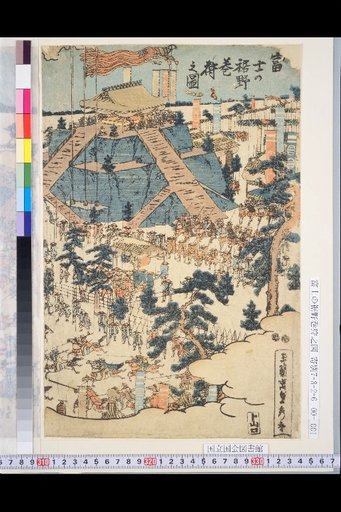 View of the Hunting Expedition at the Foot of Mount Fuji