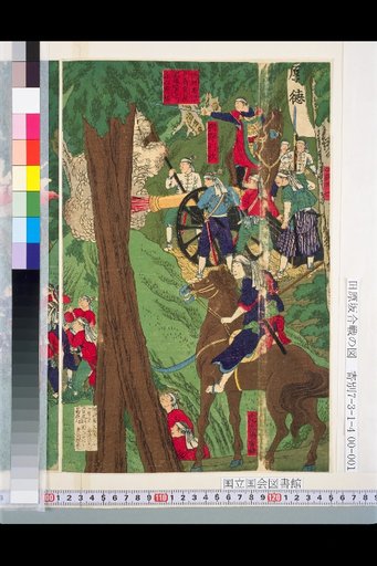 View of the Battle of Tahara-zaka