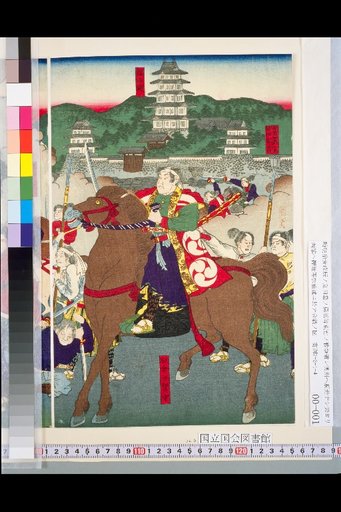 View of the Battle at Matsumae Castle: The Loyalists of the Old Shogunate, Defeated in the Eastern War in the Summer of the First Year of Meiji (Boshin), Did Not Flee to Ōshū but Were Pushed to Hakodate