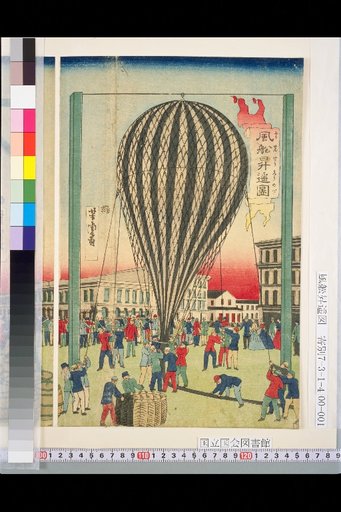 View of the Airship Ascending to the Sky