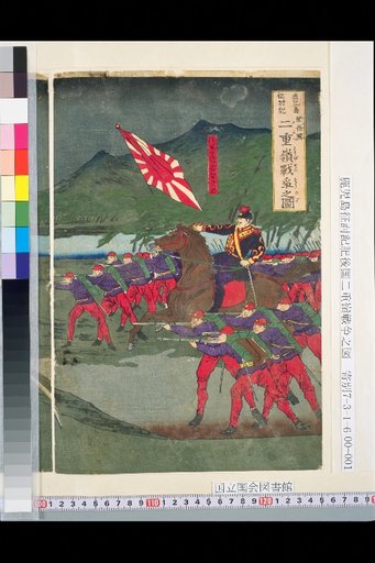 Record of the Kagoshima Expedition: View of the Battle of Futamune-gane, Higo Province