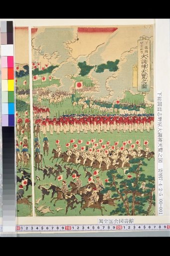 View of the Grand Military Review at Narashino Plain, Shimōsa Province, Inspected by the Emperor