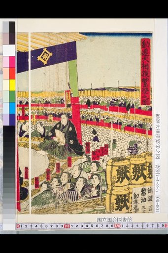 View of the Prosperity of the Fundraising Grand Sumo Tournament