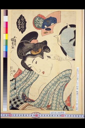Contemporary Beauties: Geisha in Matching Attire