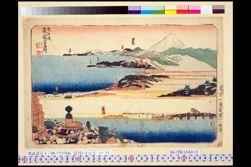 Famous Places of the Fifty-Three Stations and Four Post Towns of the Tōkaidō