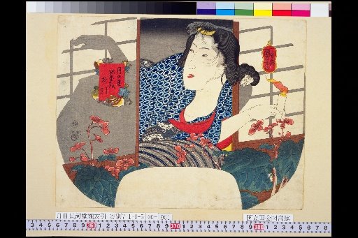 Moon and Day: Kai Adō's Collection of Friends and Relatives