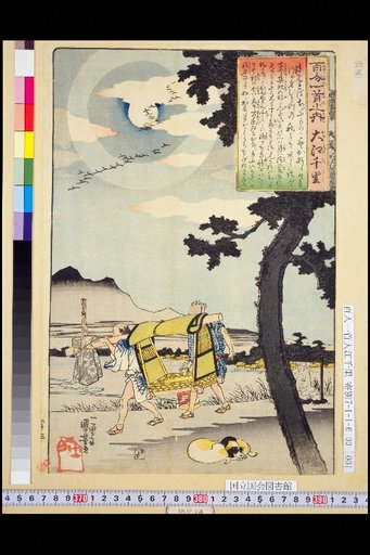 One of the One Hundred Poems: Ōe no Chisen