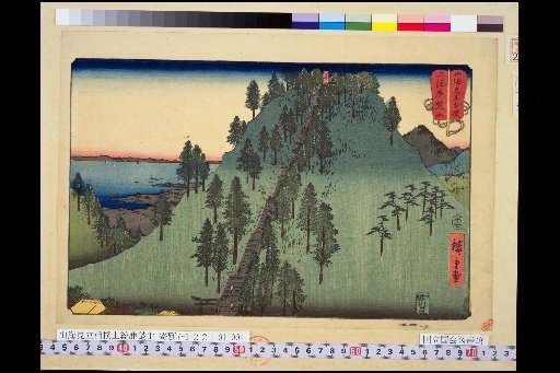 Sumo Wrestlers Representing Mountains and Seas: Kazusa Kashozan